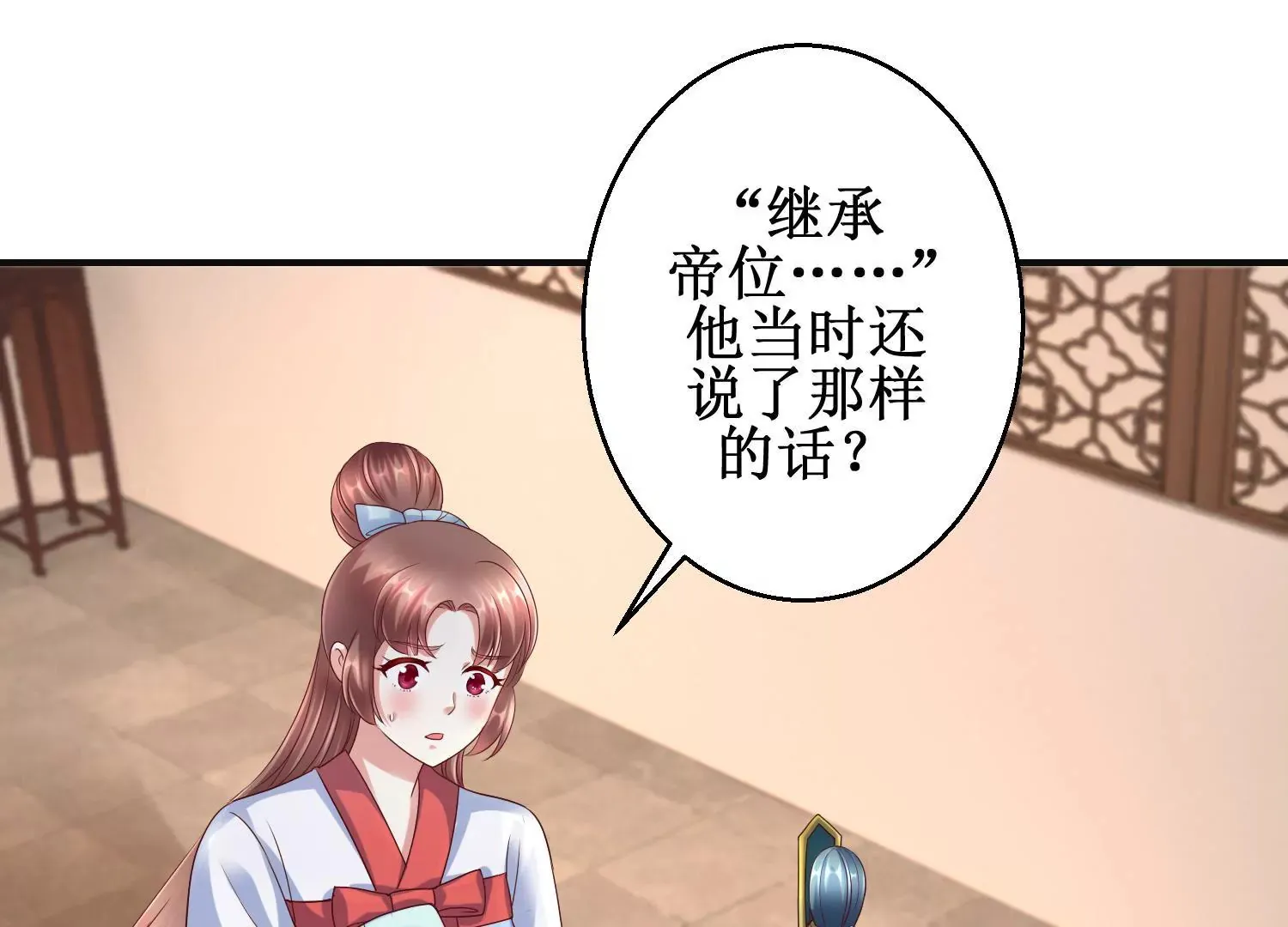 第59话 杀神附体 第3页