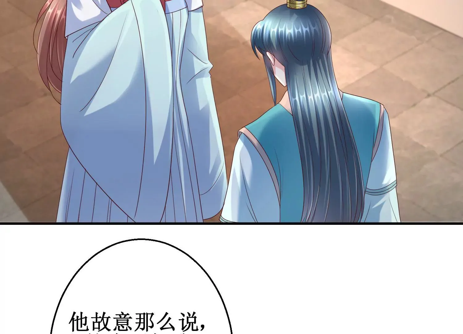 第59话 杀神附体 第4页