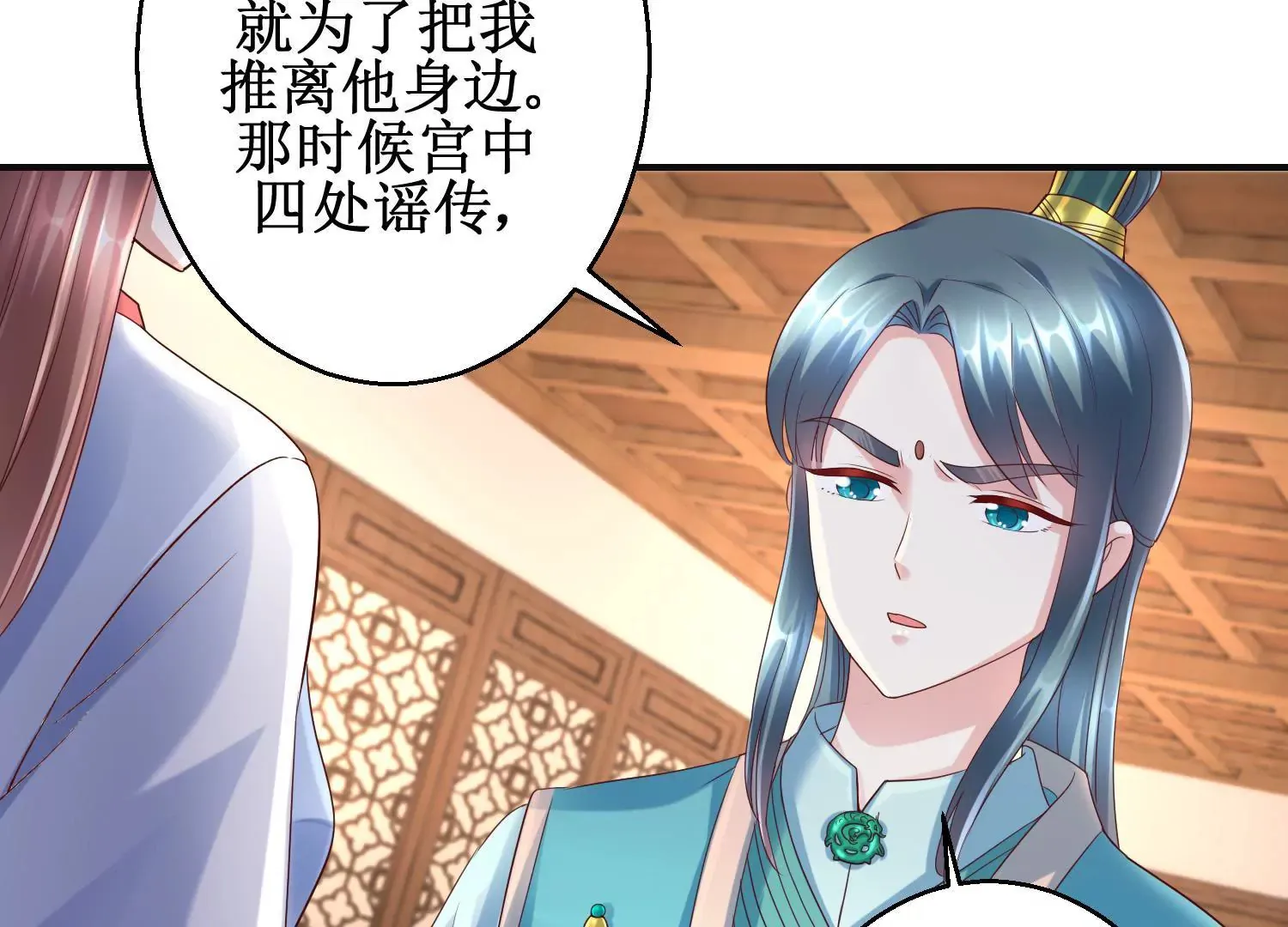 第59话 杀神附体 第5页