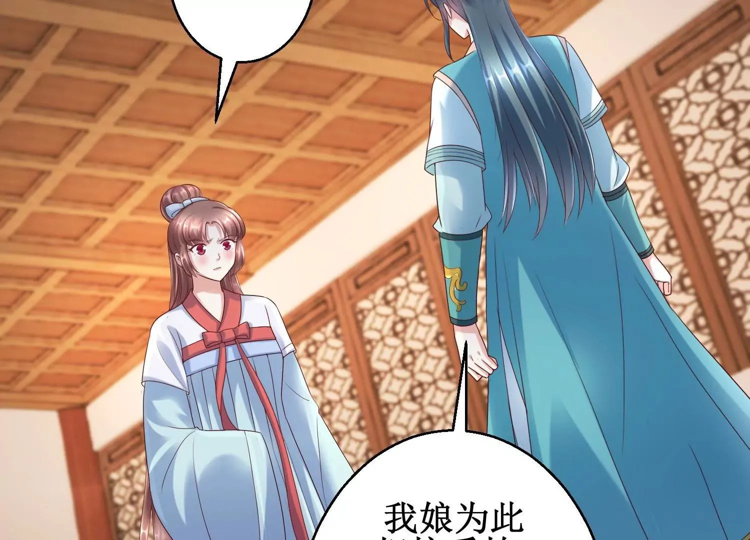 第59话 杀神附体 第7页