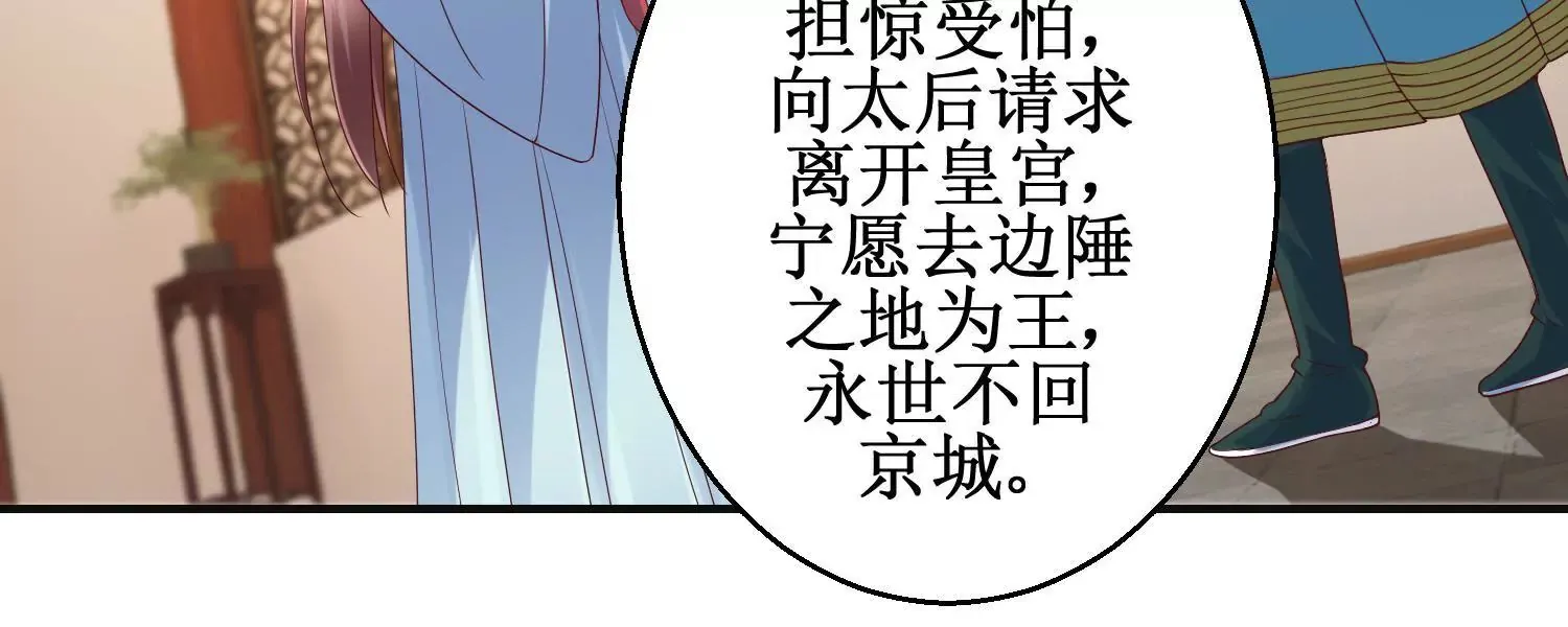 第59话 杀神附体 第8页