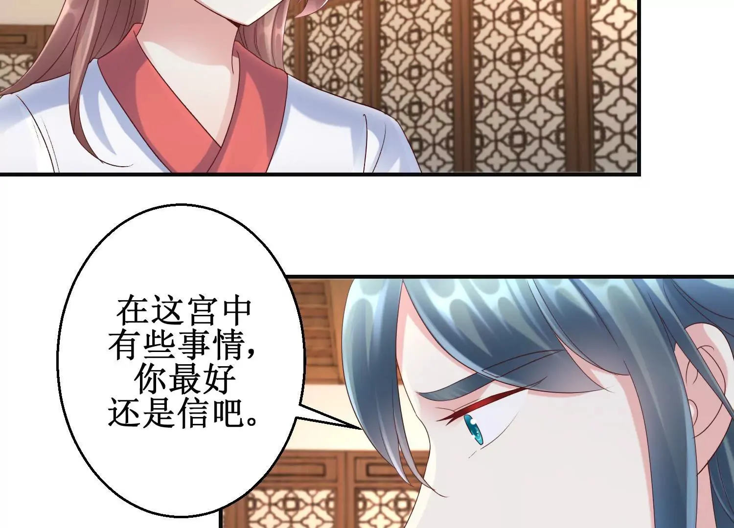 第59话 杀神附体 第12页