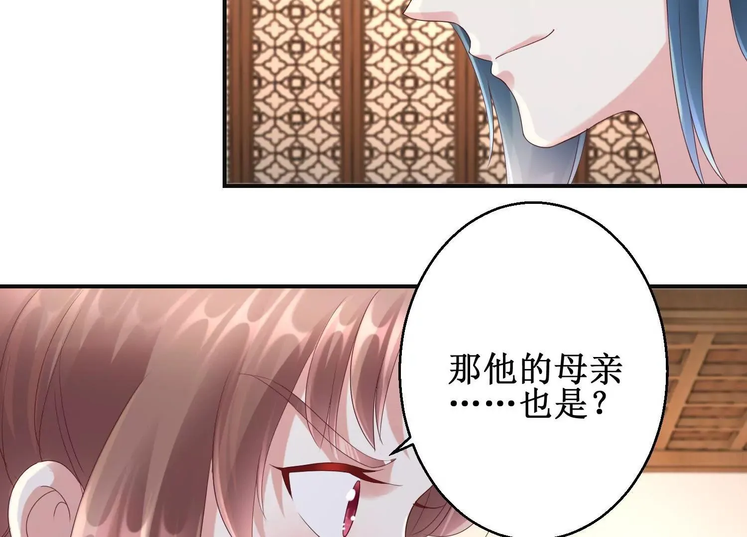 第59话 杀神附体 第13页