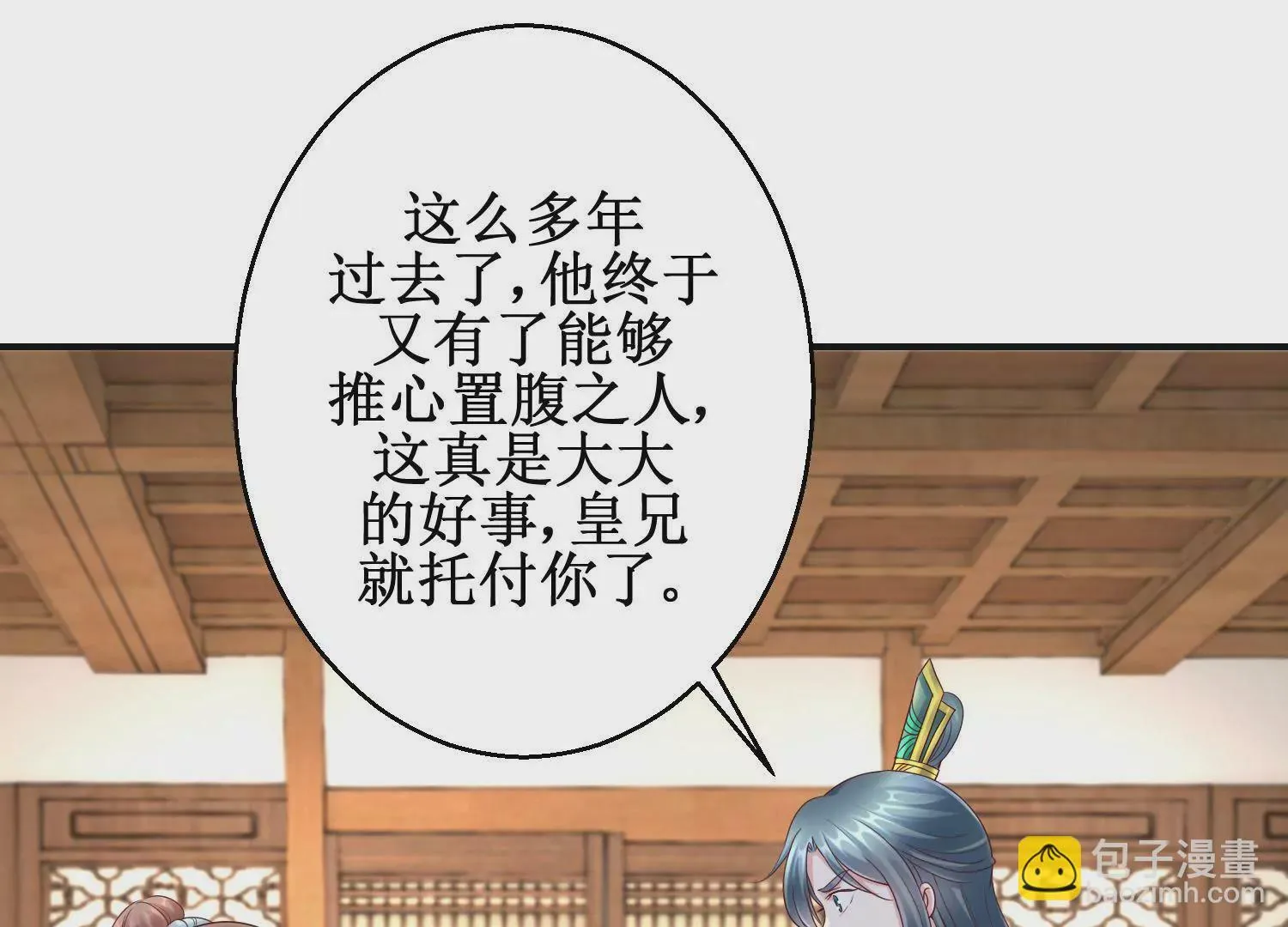 第59话 杀神附体 第21页