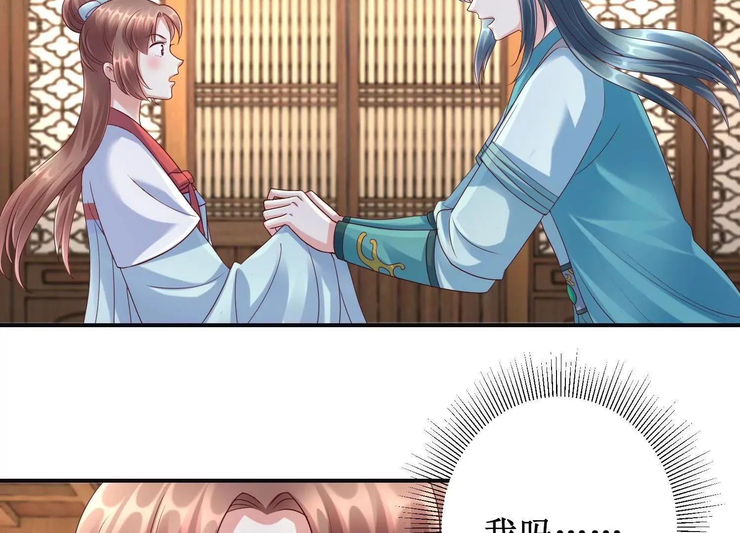 第59话 杀神附体 第22页
