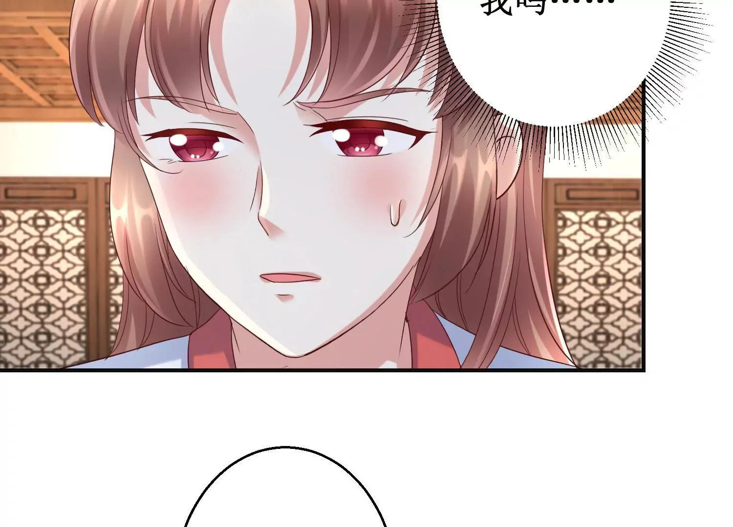 第59话 杀神附体 第23页