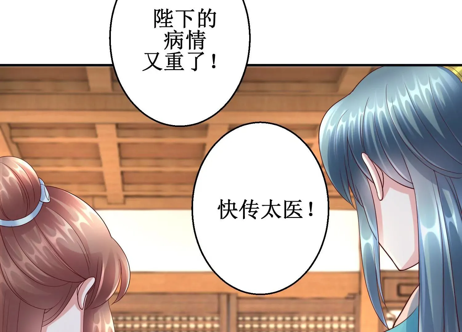 第59话 杀神附体 第24页