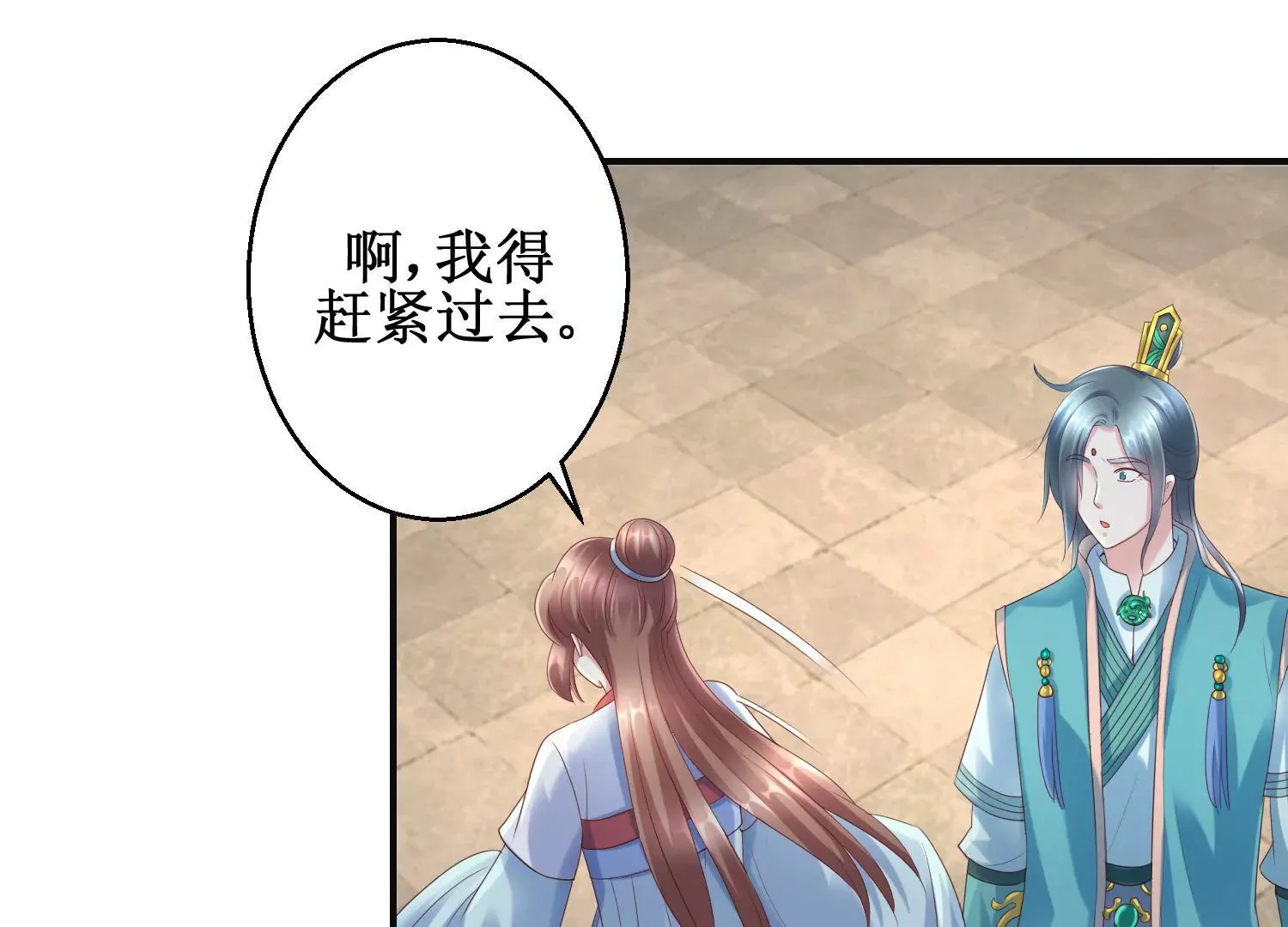 第59话 杀神附体 第27页