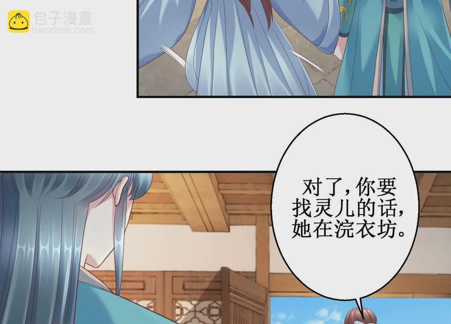 第59话 杀神附体 第28页