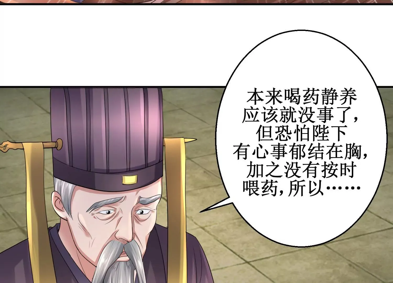 第59话 杀神附体 第41页