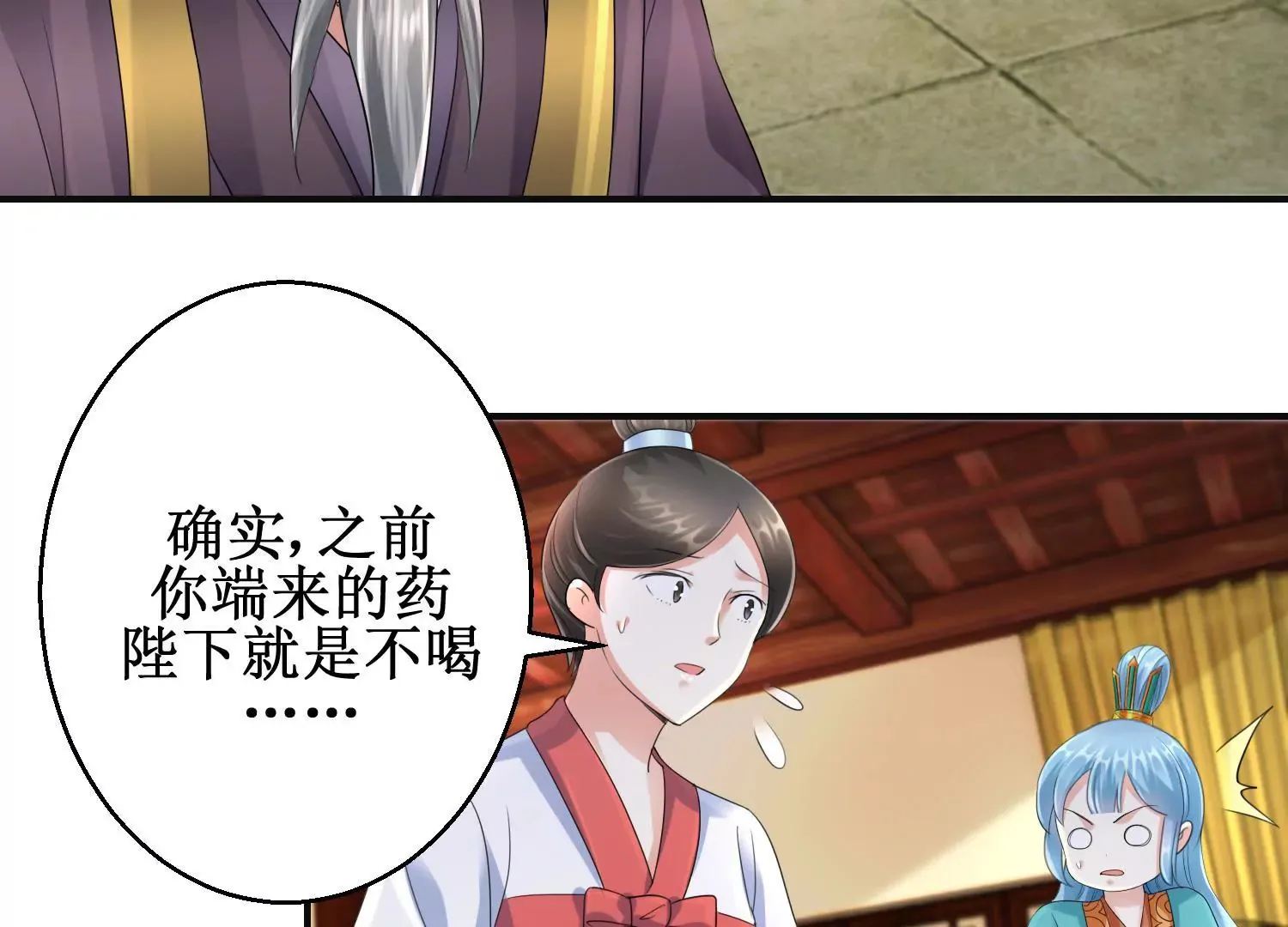 第59话 杀神附体 第42页