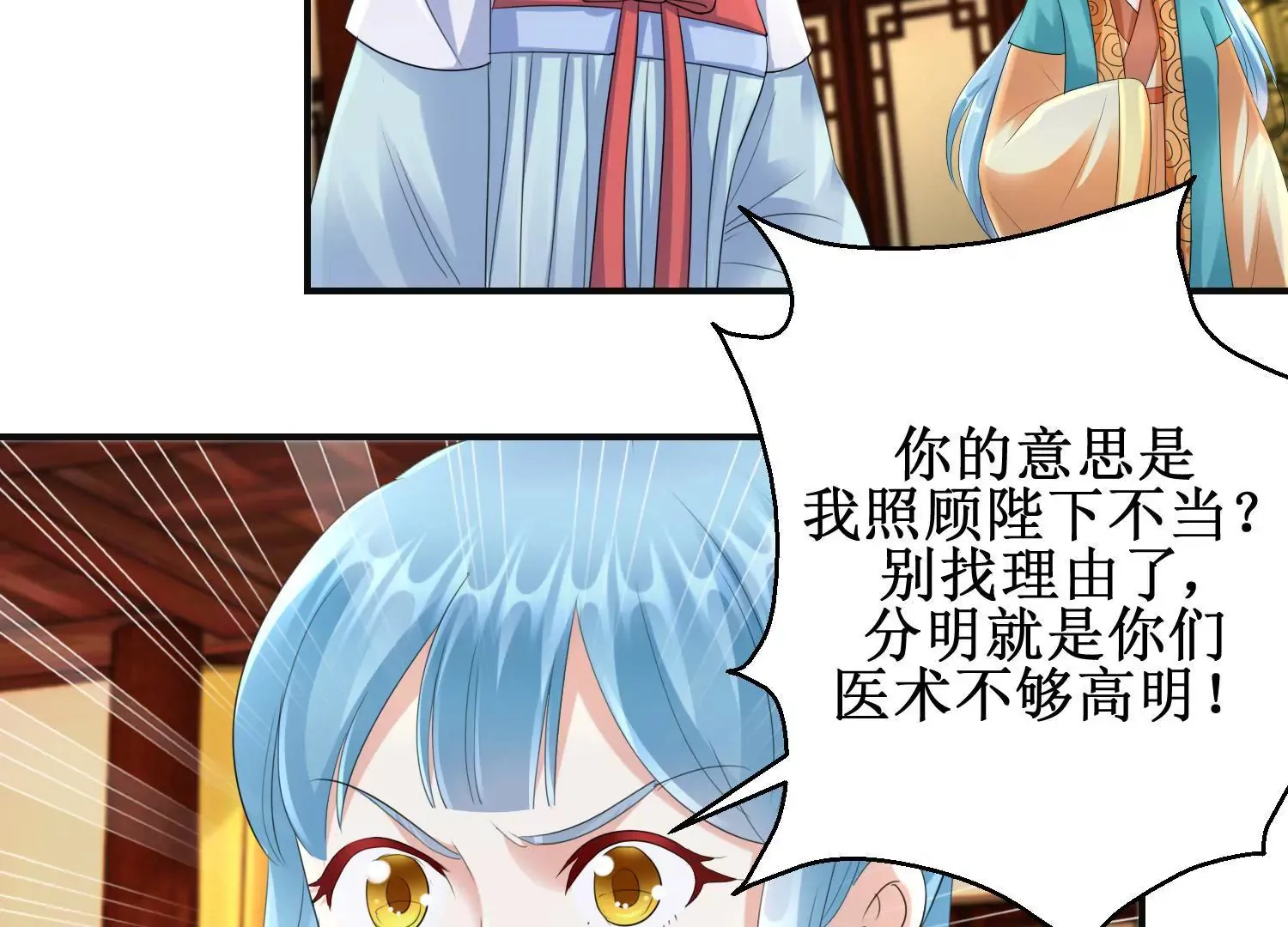 第59话 杀神附体 第43页