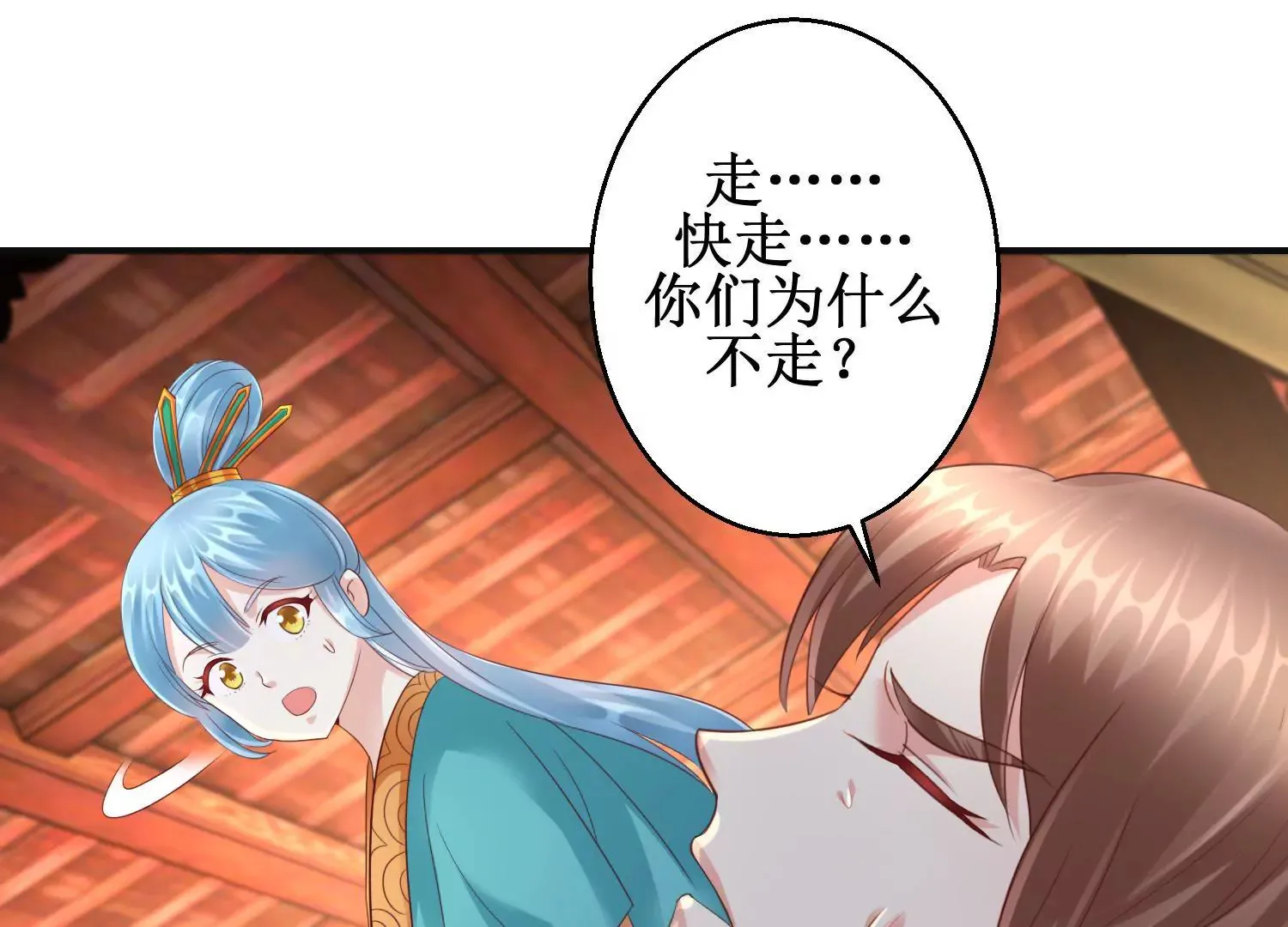 第59话 杀神附体 第45页
