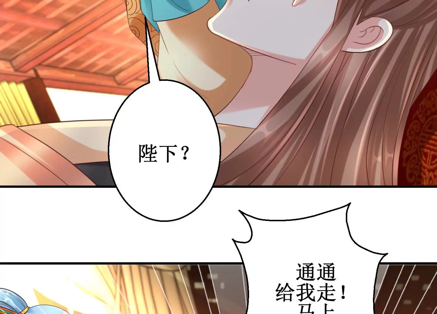 第59话 杀神附体 第46页