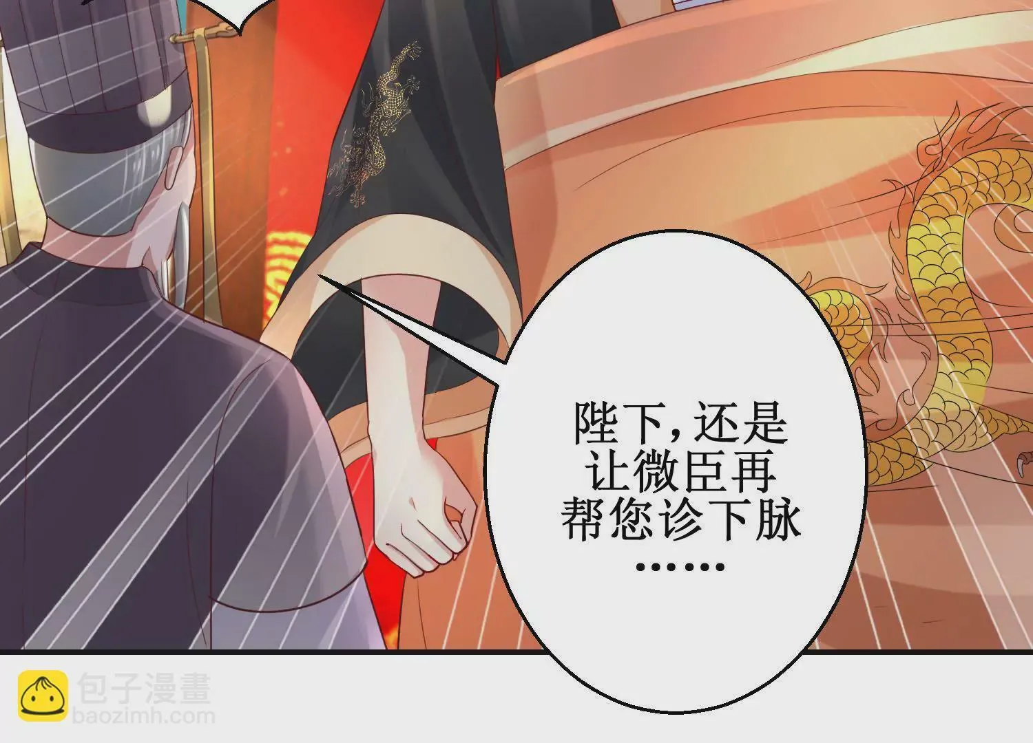 第59话 杀神附体 第48页