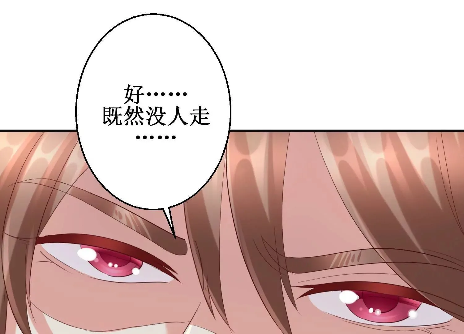 第59话 杀神附体 第49页