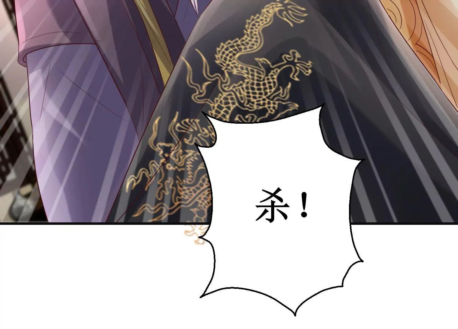 第59话 杀神附体 第53页