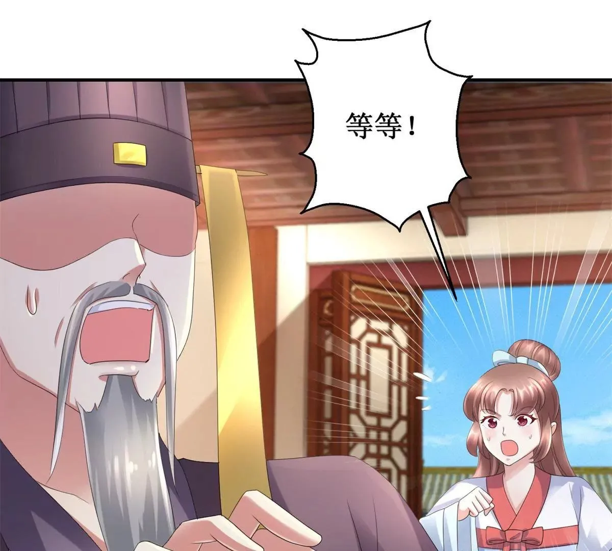 第60话 无力反抗的你 第6页
