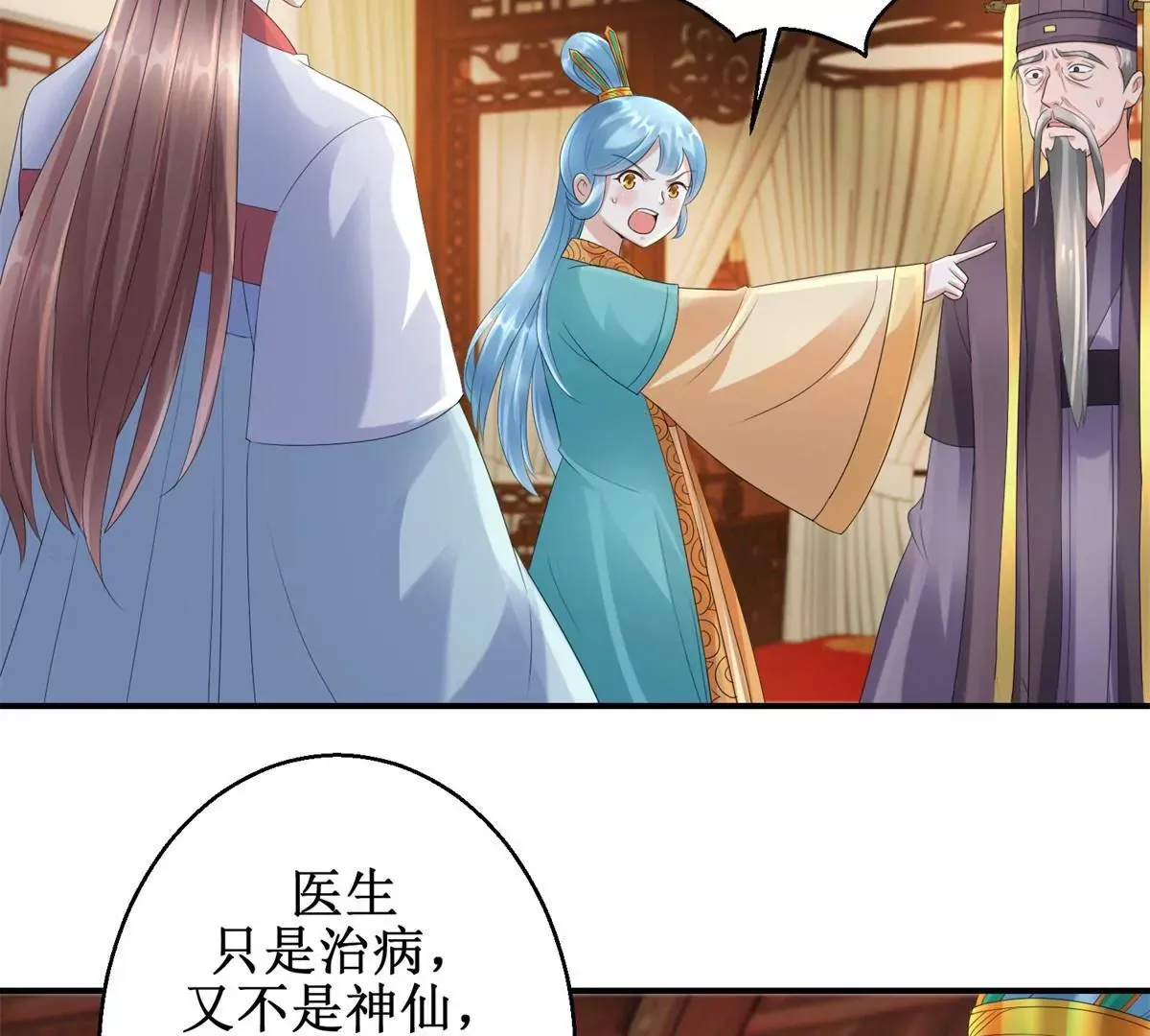 第60话 无力反抗的你 第10页