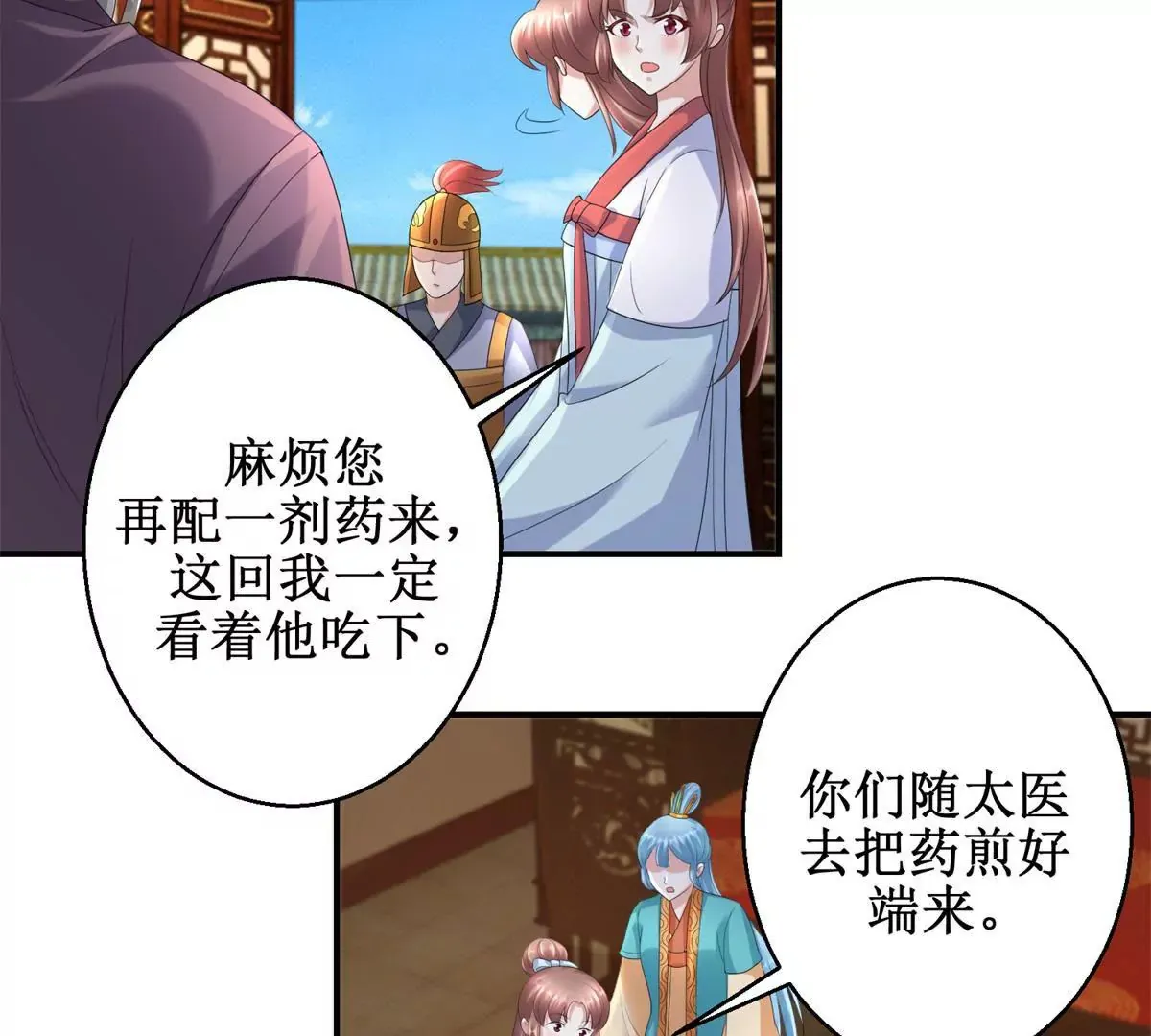第60话 无力反抗的你 第15页