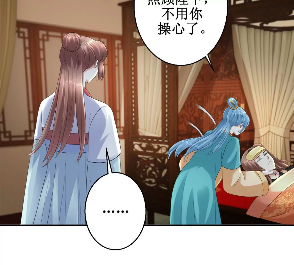 第60话 无力反抗的你 第20页