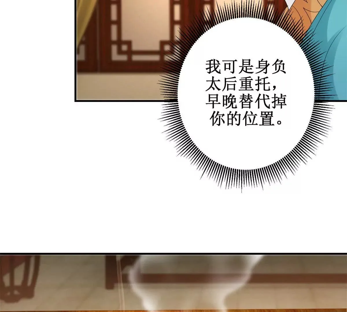 第60话 无力反抗的你 第24页