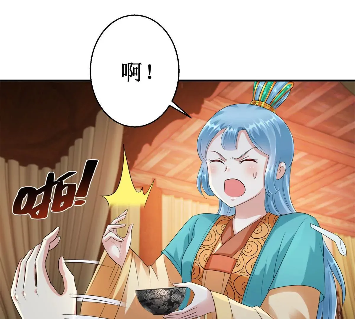第60话 无力反抗的你 第33页