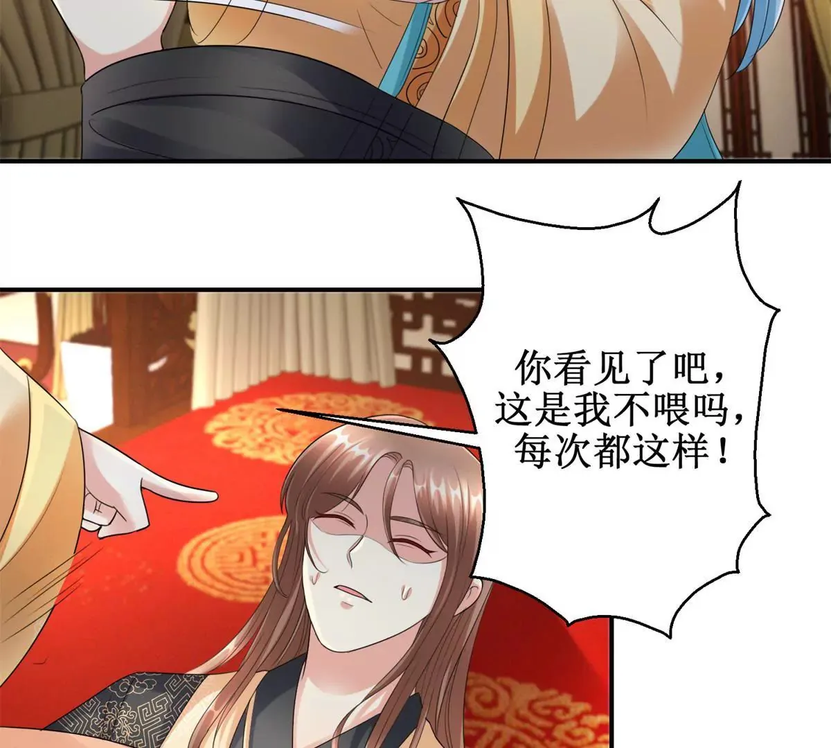 第60话 无力反抗的你 第34页