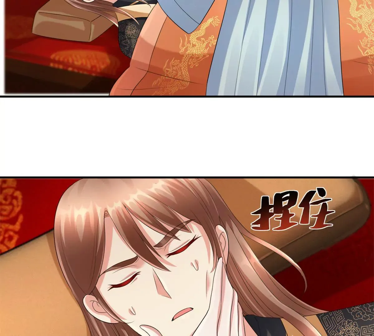 第61话 以吻封唇 第4页