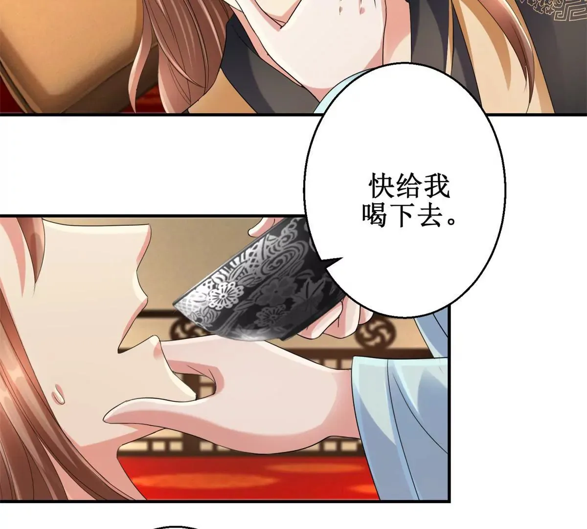 第61话 以吻封唇 第5页