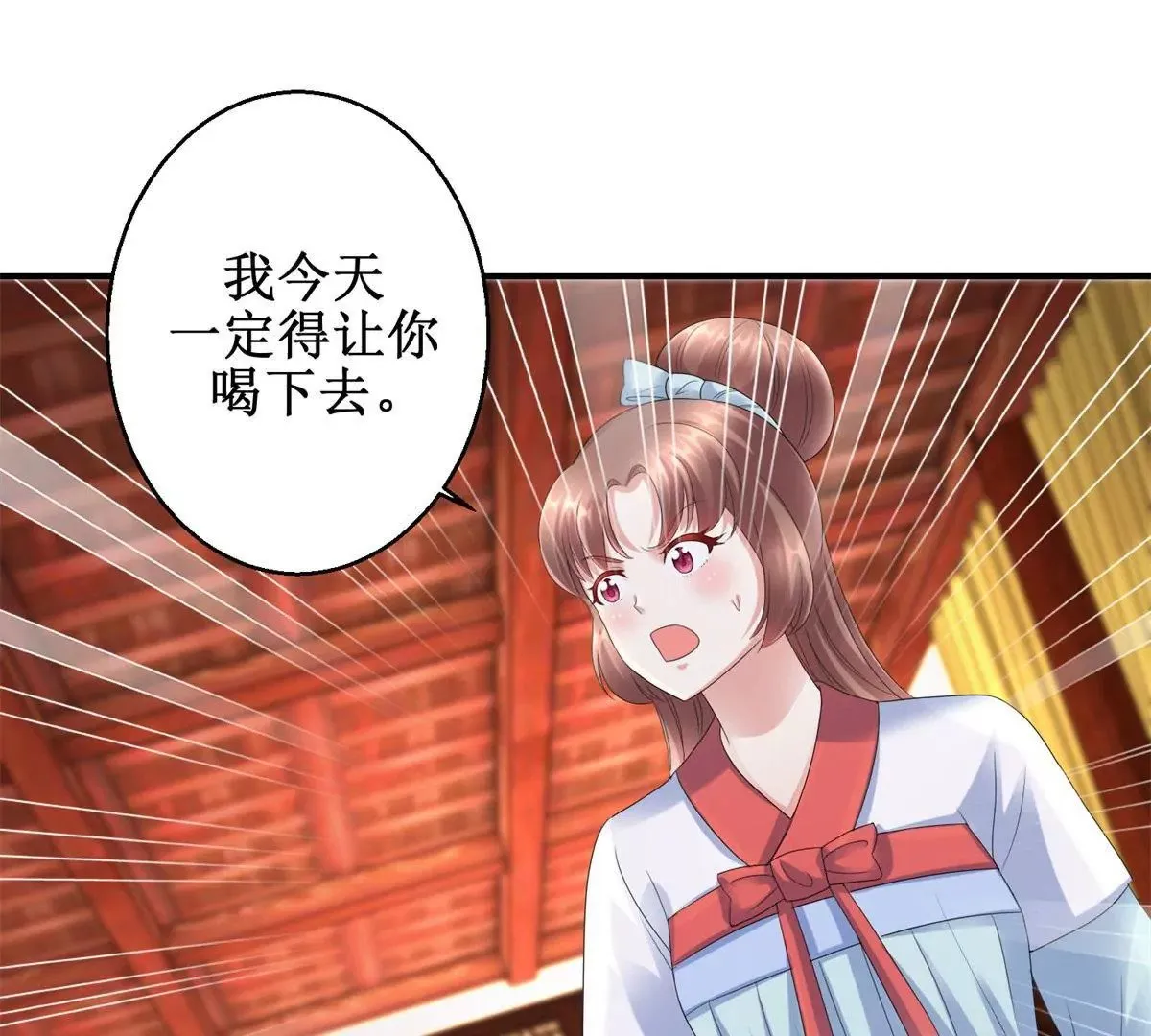 第61话 以吻封唇 第13页