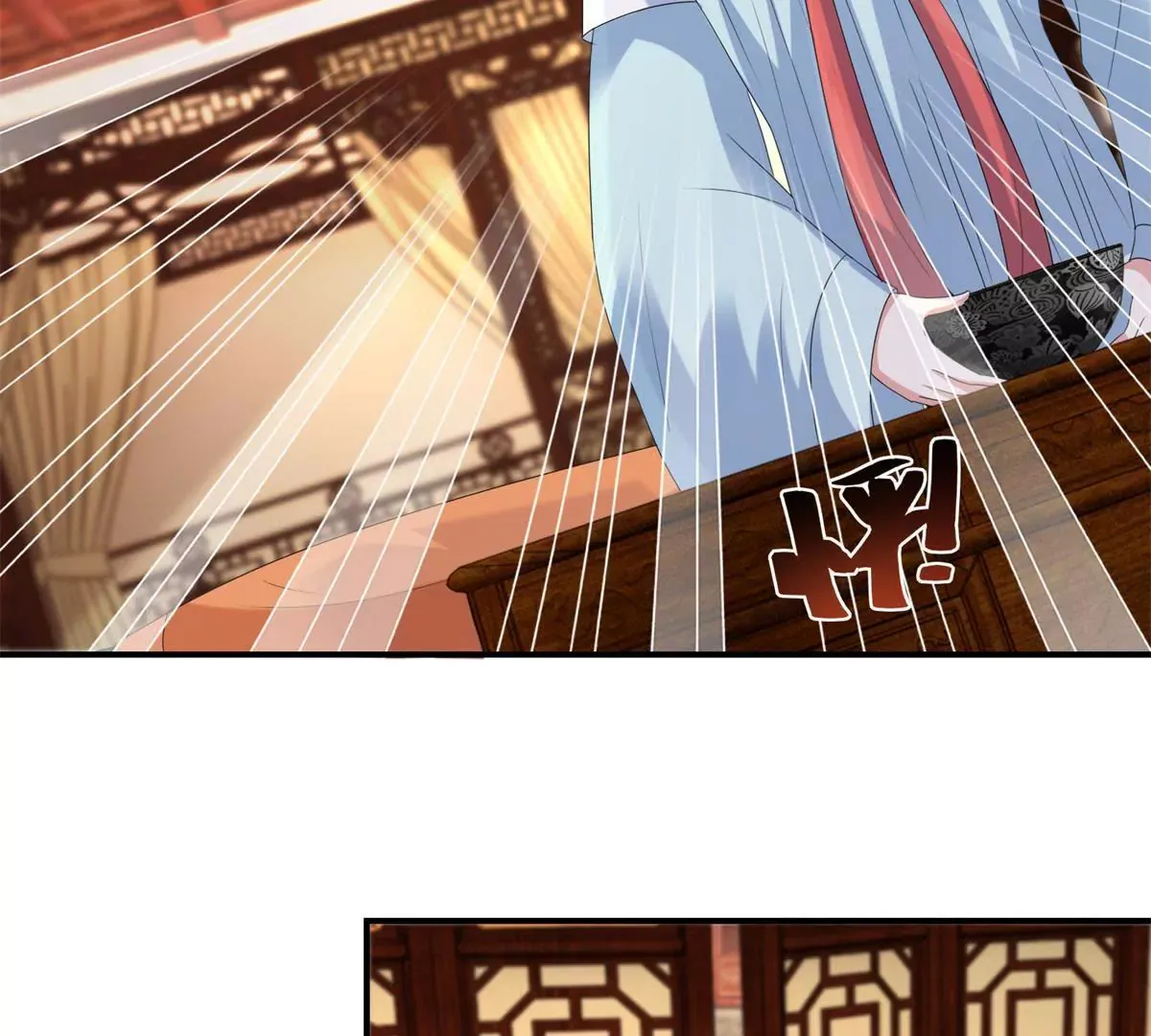 第61话 以吻封唇 第14页