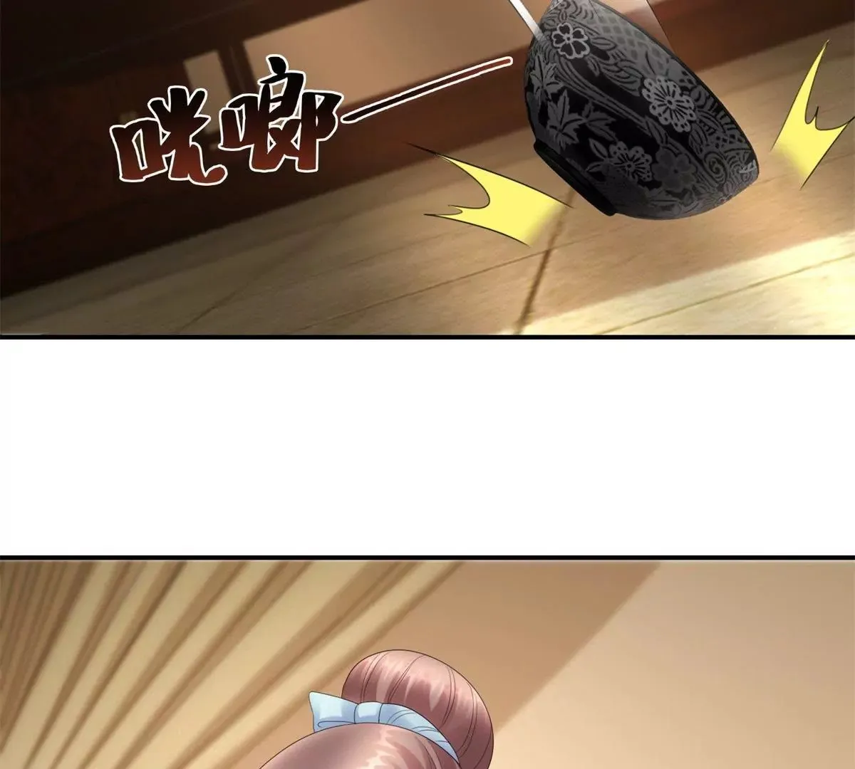 第61话 以吻封唇 第25页