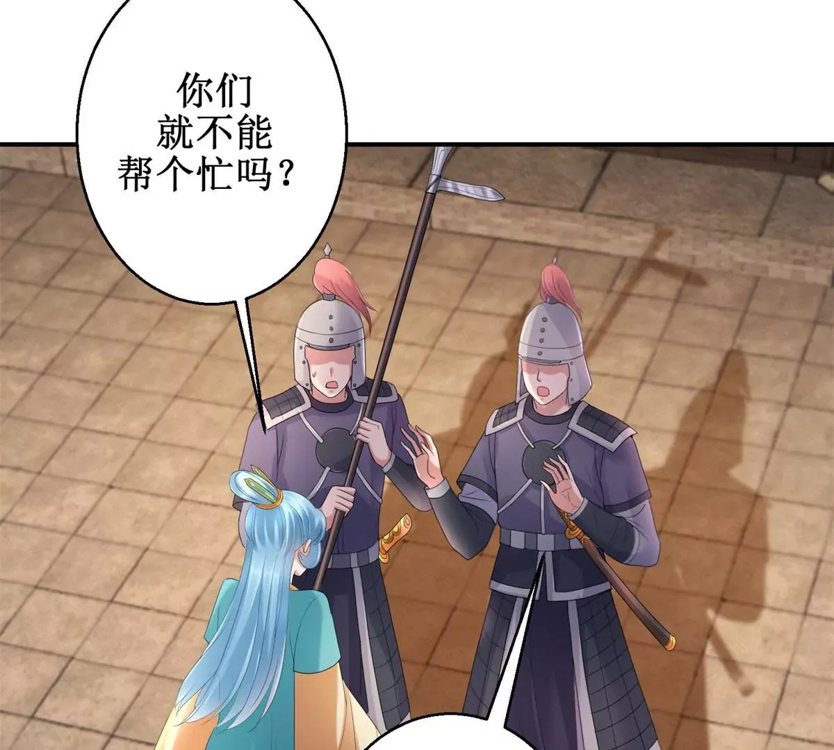 第61话 以吻封唇 第31页