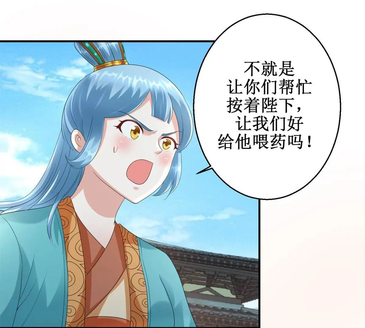 第61话 以吻封唇 第33页