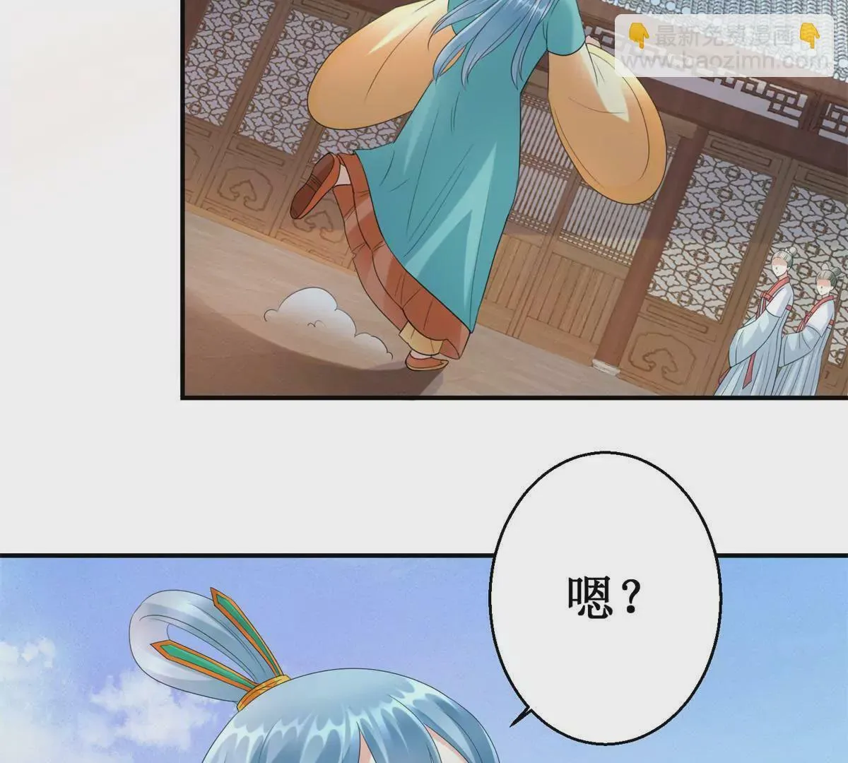 第61话 以吻封唇 第40页