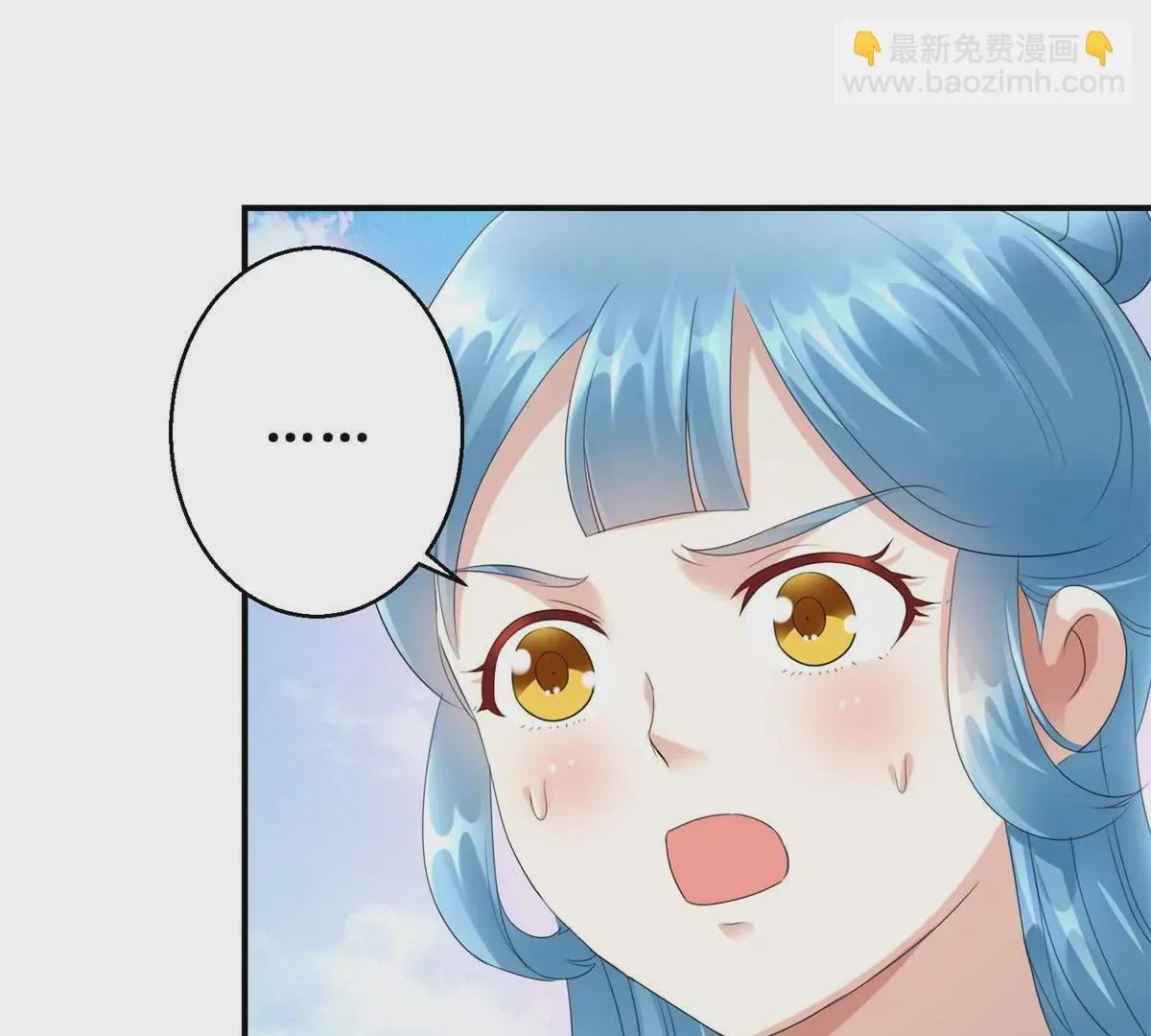 第62话 心虚的沈燕飞 第8页