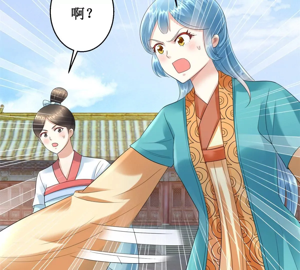 第62话 心虚的沈燕飞 第10页