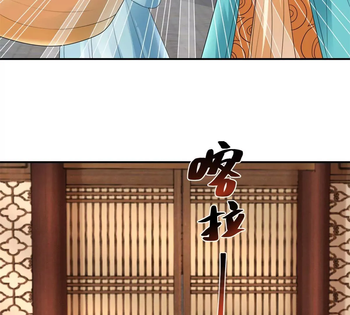第62话 心虚的沈燕飞 第11页
