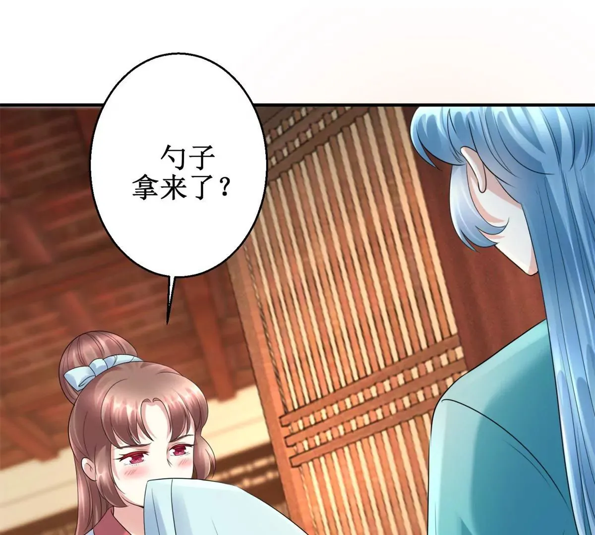第62话 心虚的沈燕飞 第13页