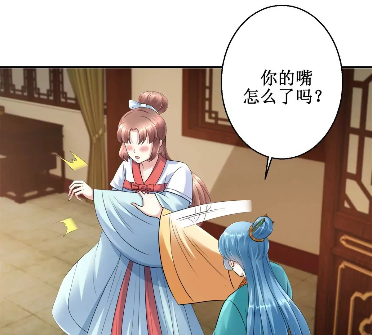 第62话 心虚的沈燕飞 第18页