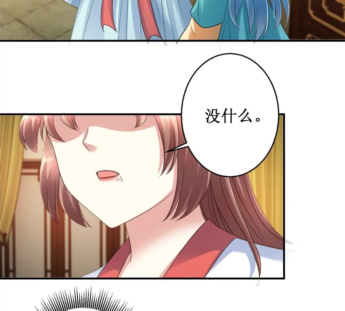 第62话 心虚的沈燕飞 第19页
