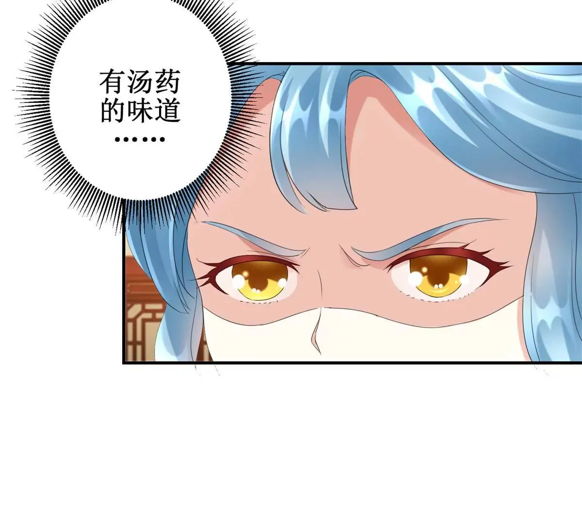 第62话 心虚的沈燕飞 第20页