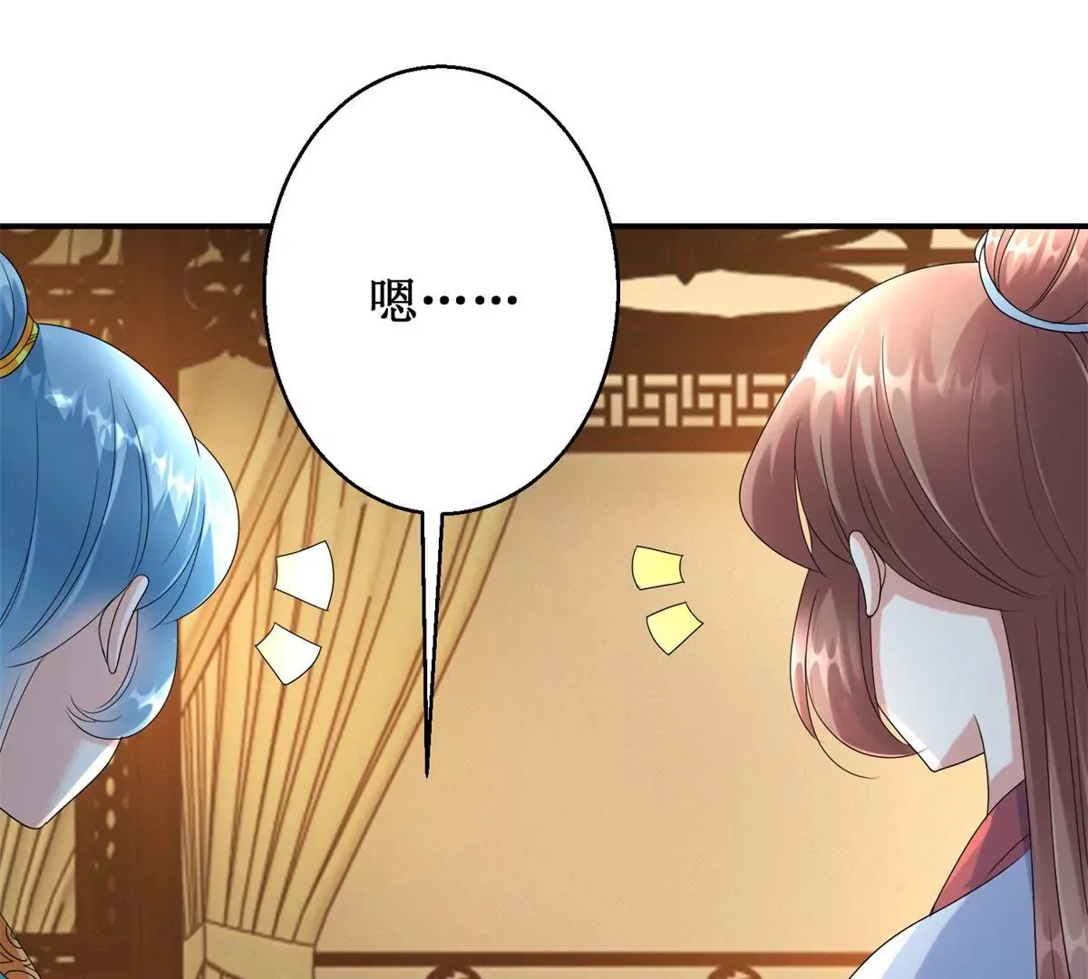 第62话 心虚的沈燕飞 第38页