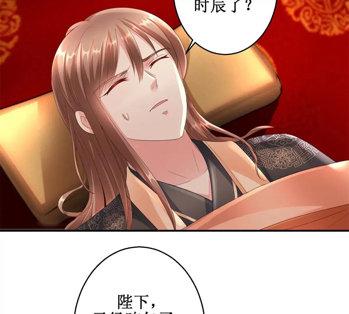 第62话 心虚的沈燕飞 第40页