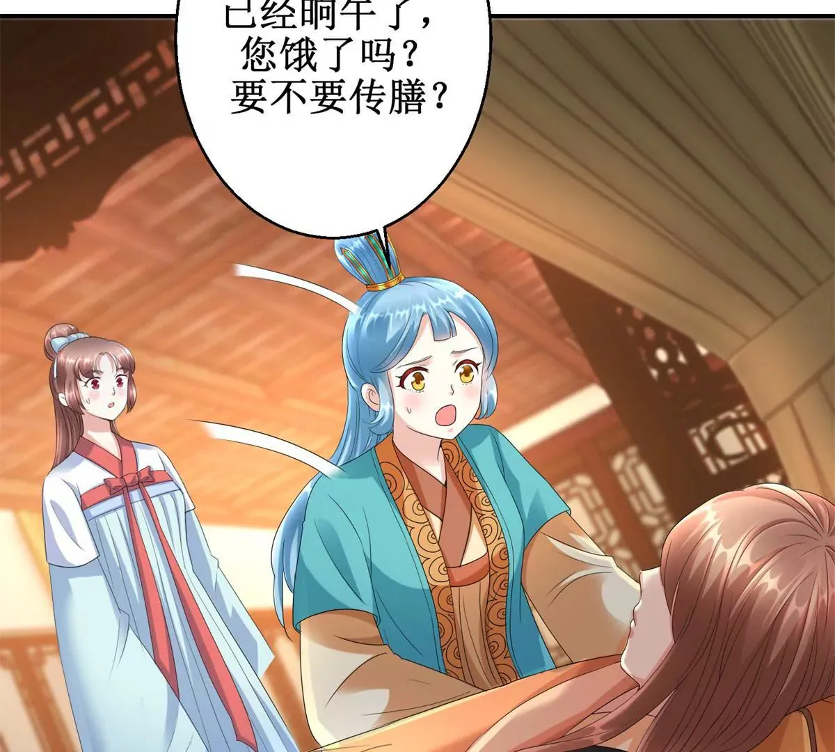第62话 心虚的沈燕飞 第41页