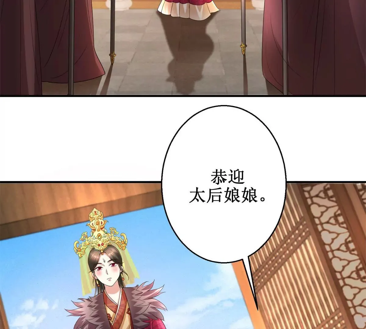 第63话 美人盏 第4页