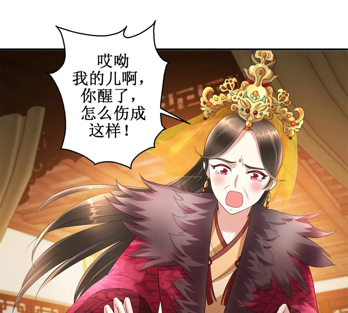 第63话 美人盏 第8页