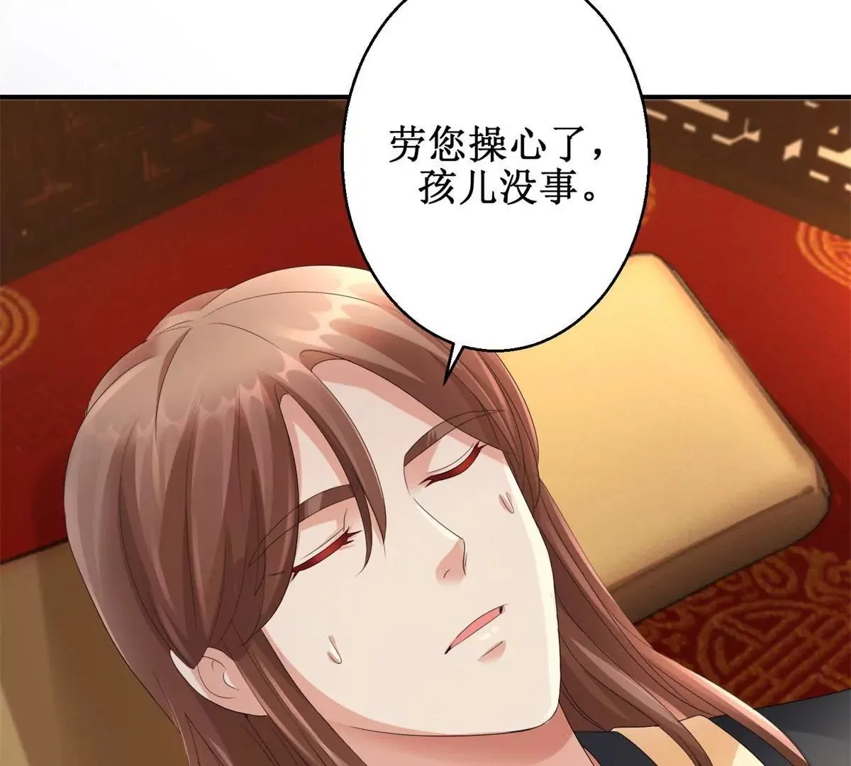 第63话 美人盏 第11页