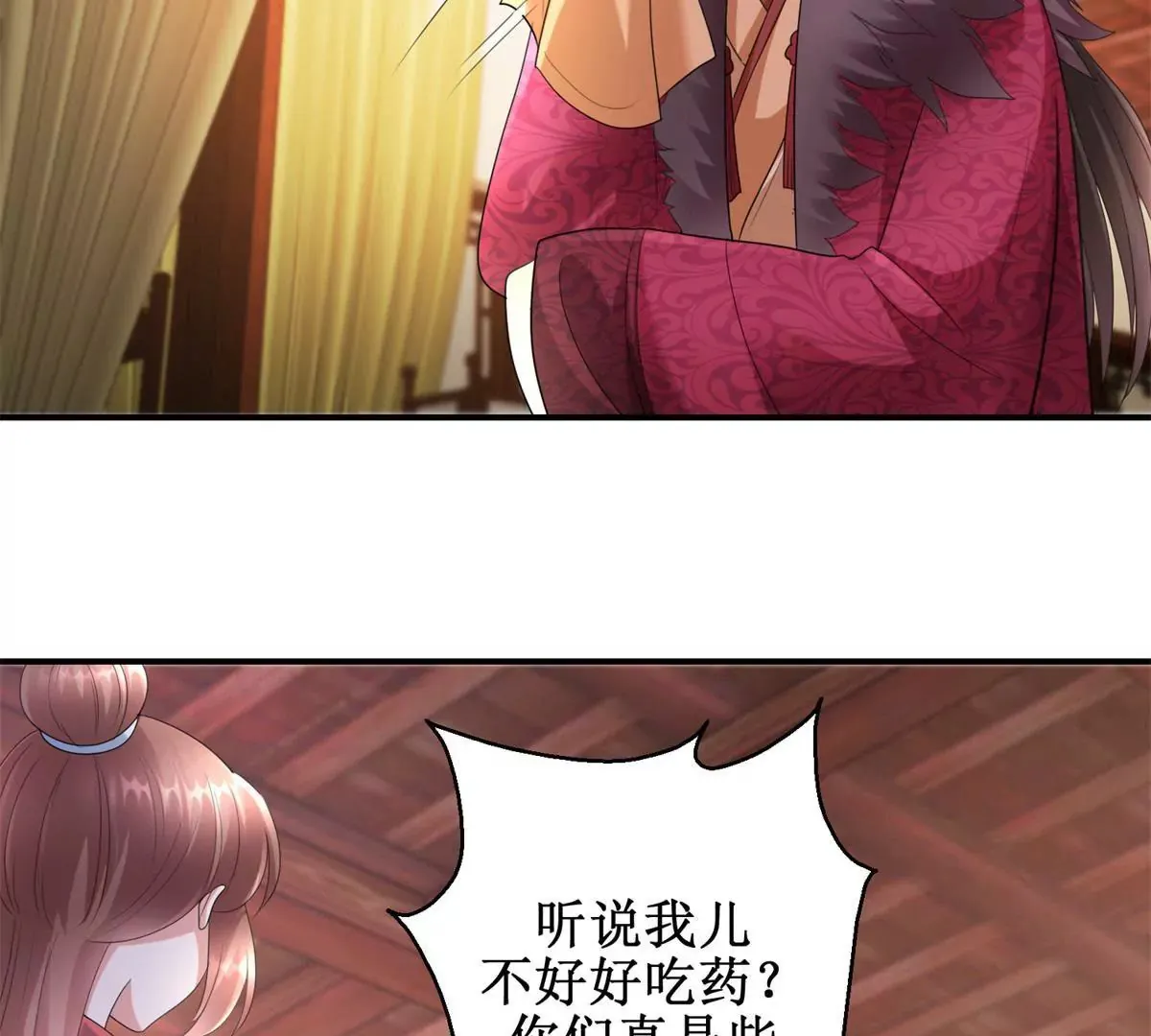 第63话 美人盏 第14页